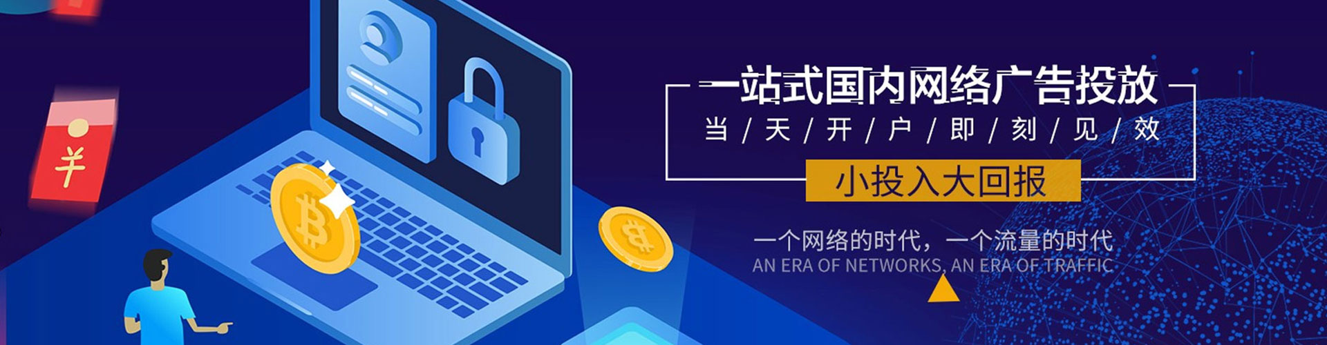 洞口百度开户高返点